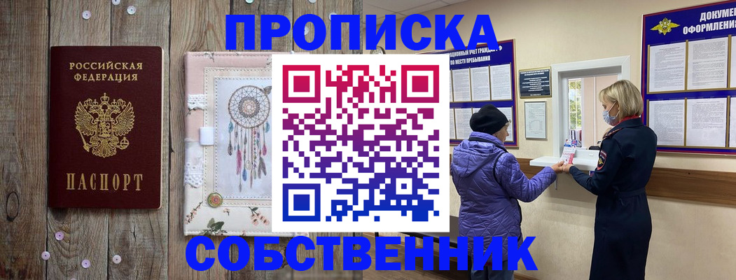 временная регистрация в Долинске